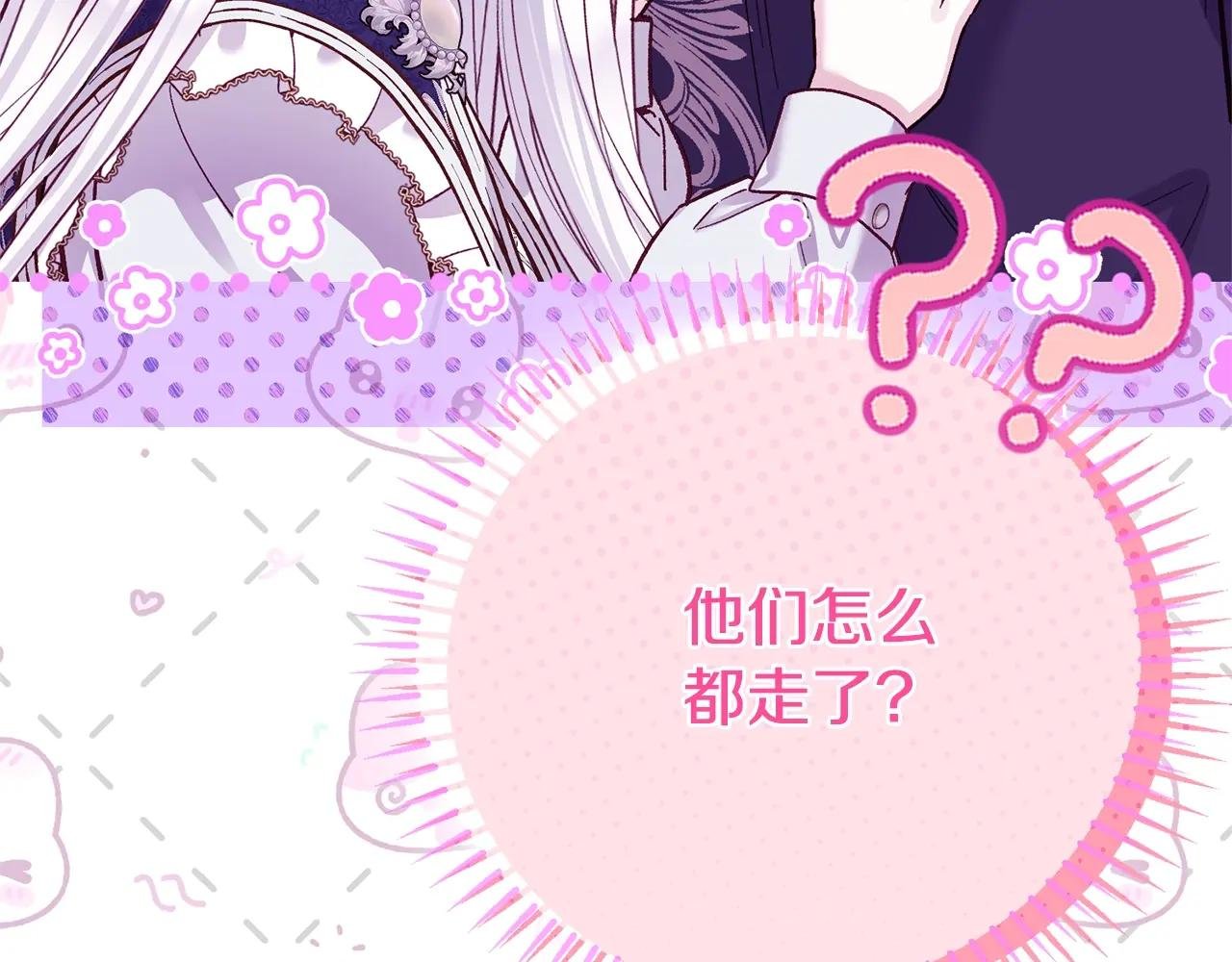 第8话 陛下的质疑
