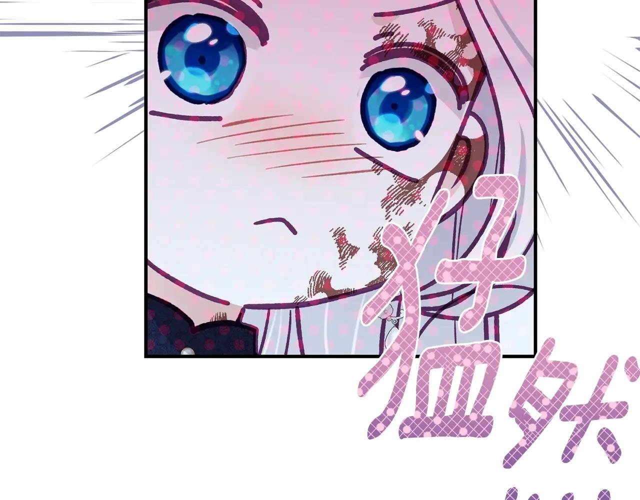 第8话 陛下的质疑