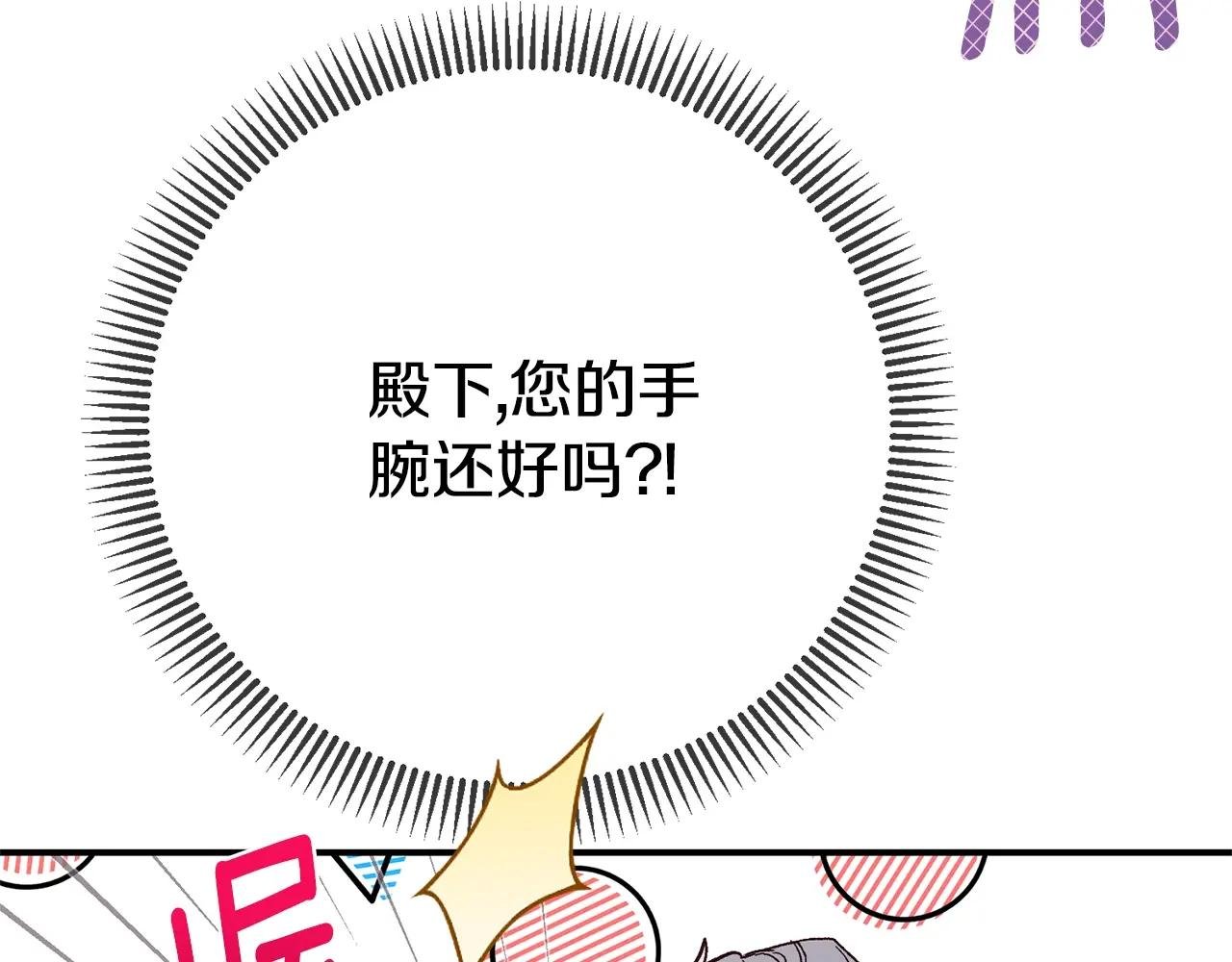 第8话 陛下的质疑