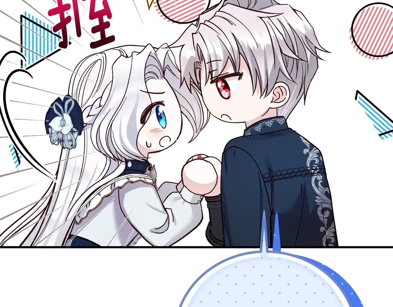 第8话 陛下的质疑