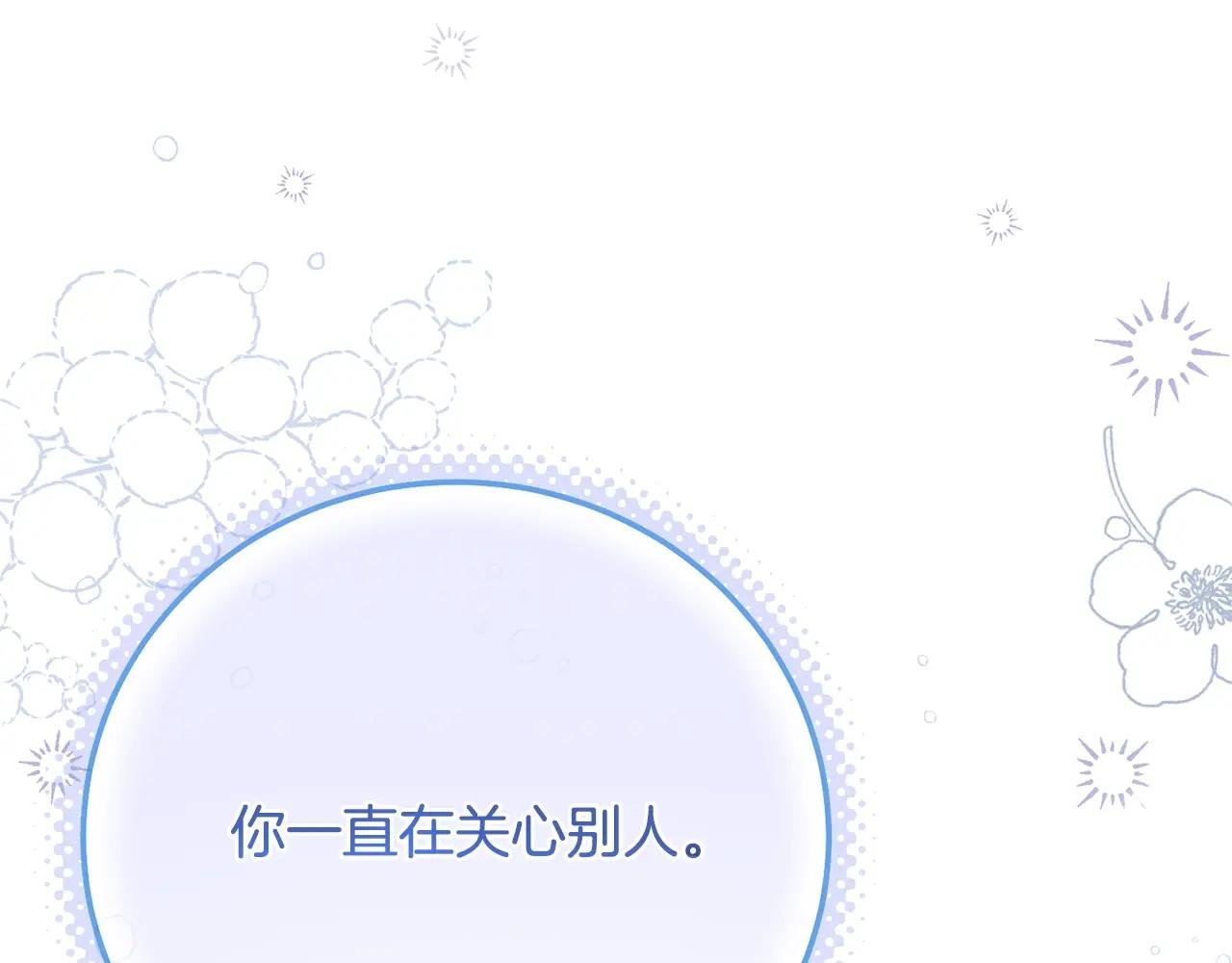第8话 陛下的质疑