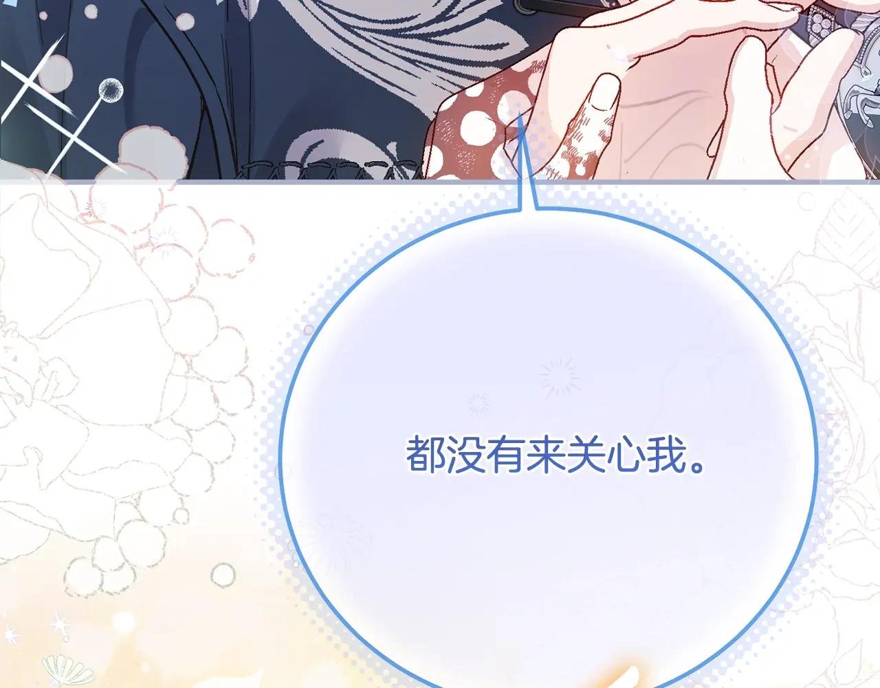 第8话 陛下的质疑