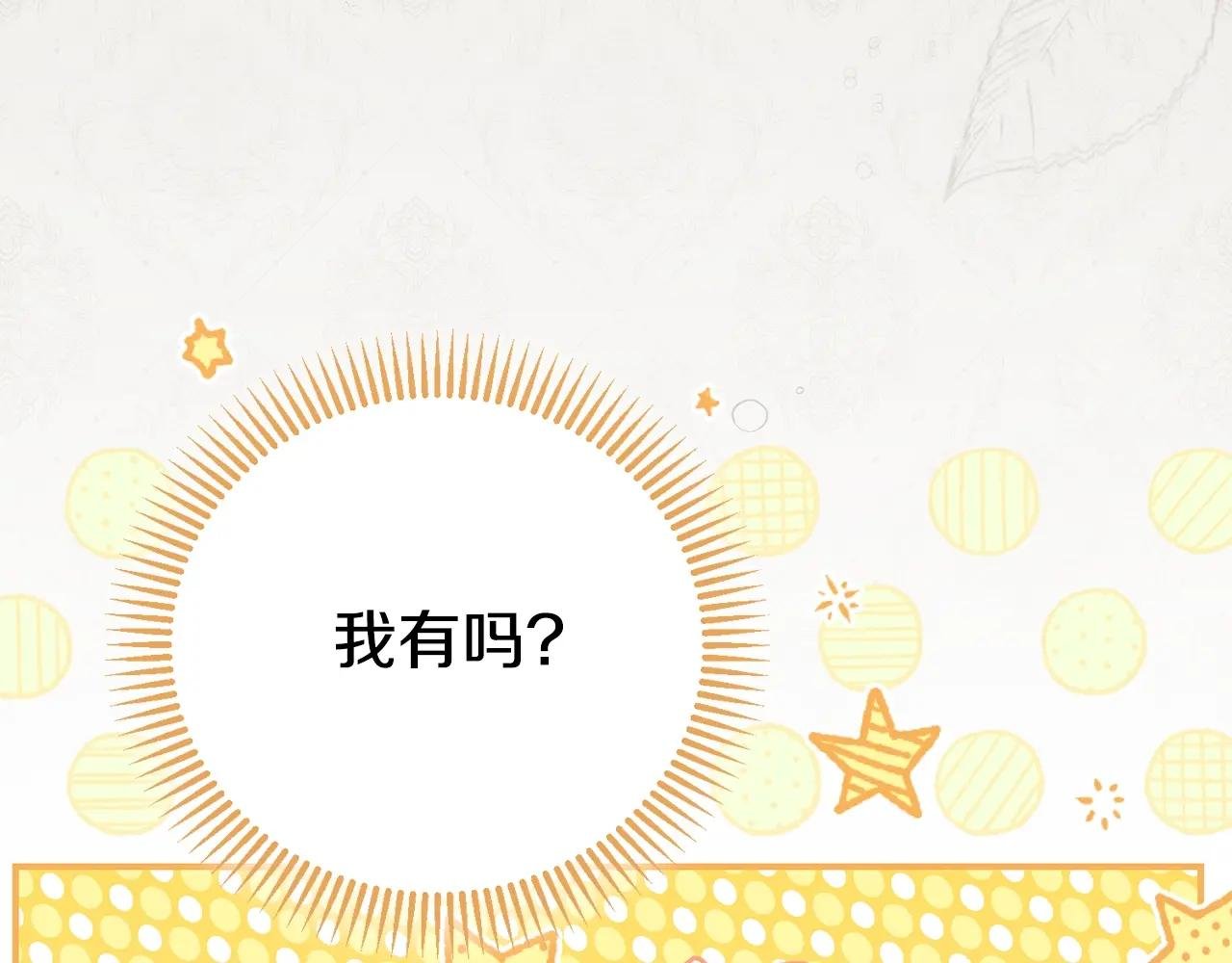 第8话 陛下的质疑