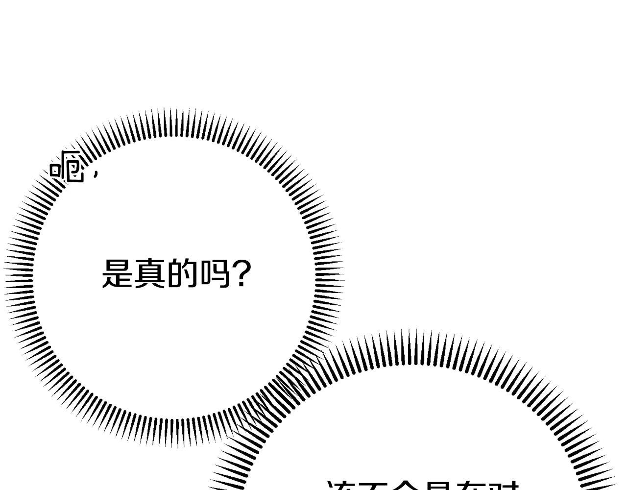 第8话 陛下的质疑