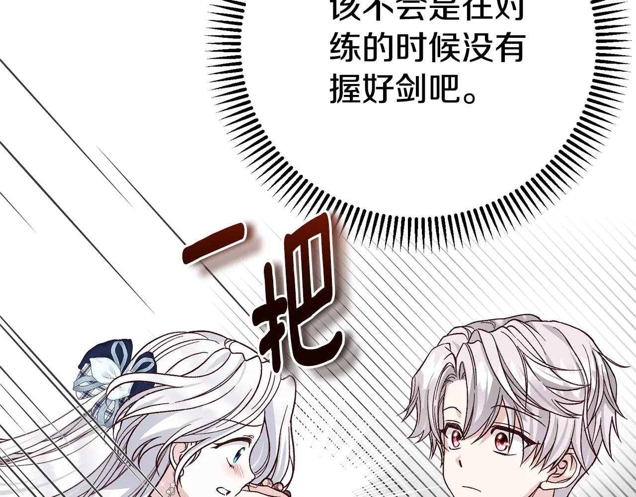 第8话 陛下的质疑