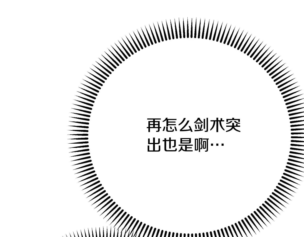 第8话 陛下的质疑