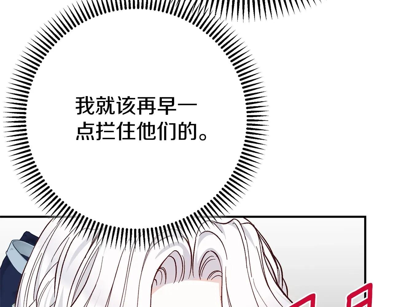 第8话 陛下的质疑