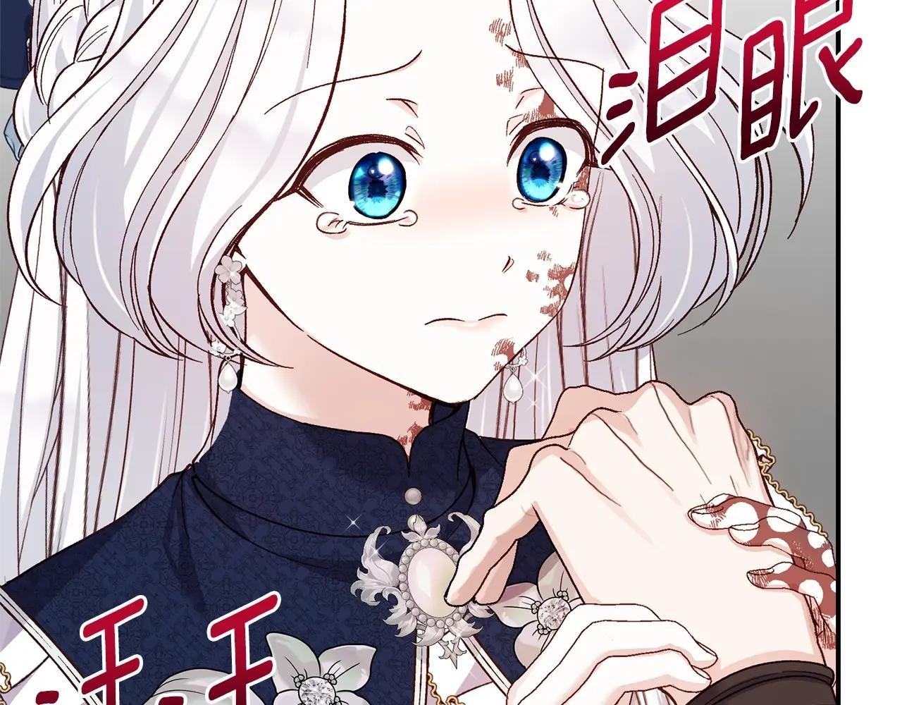 第8话 陛下的质疑