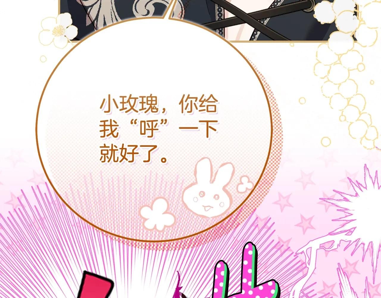 第8话 陛下的质疑