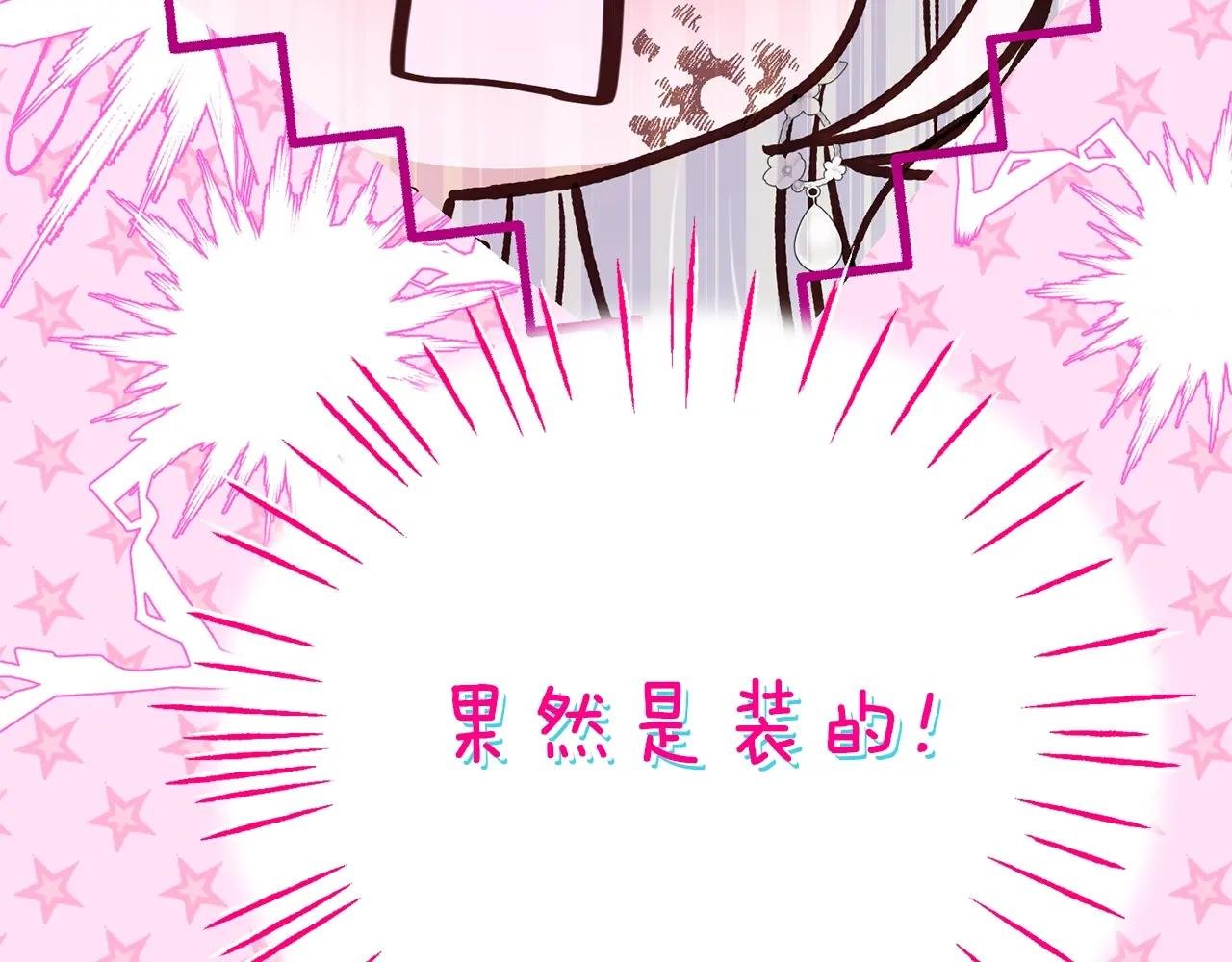 第8话 陛下的质疑