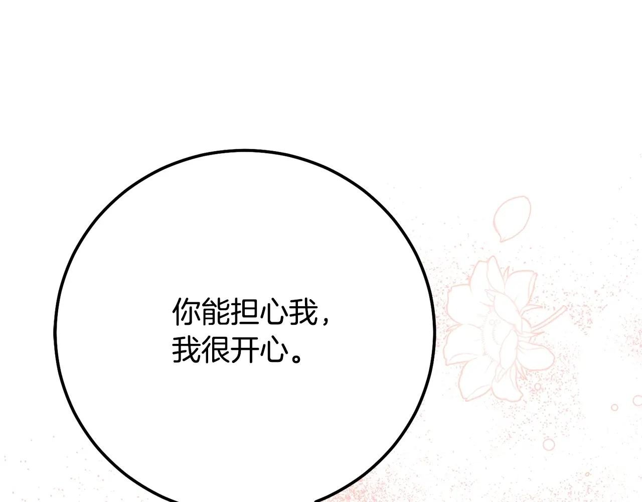 第8话 陛下的质疑