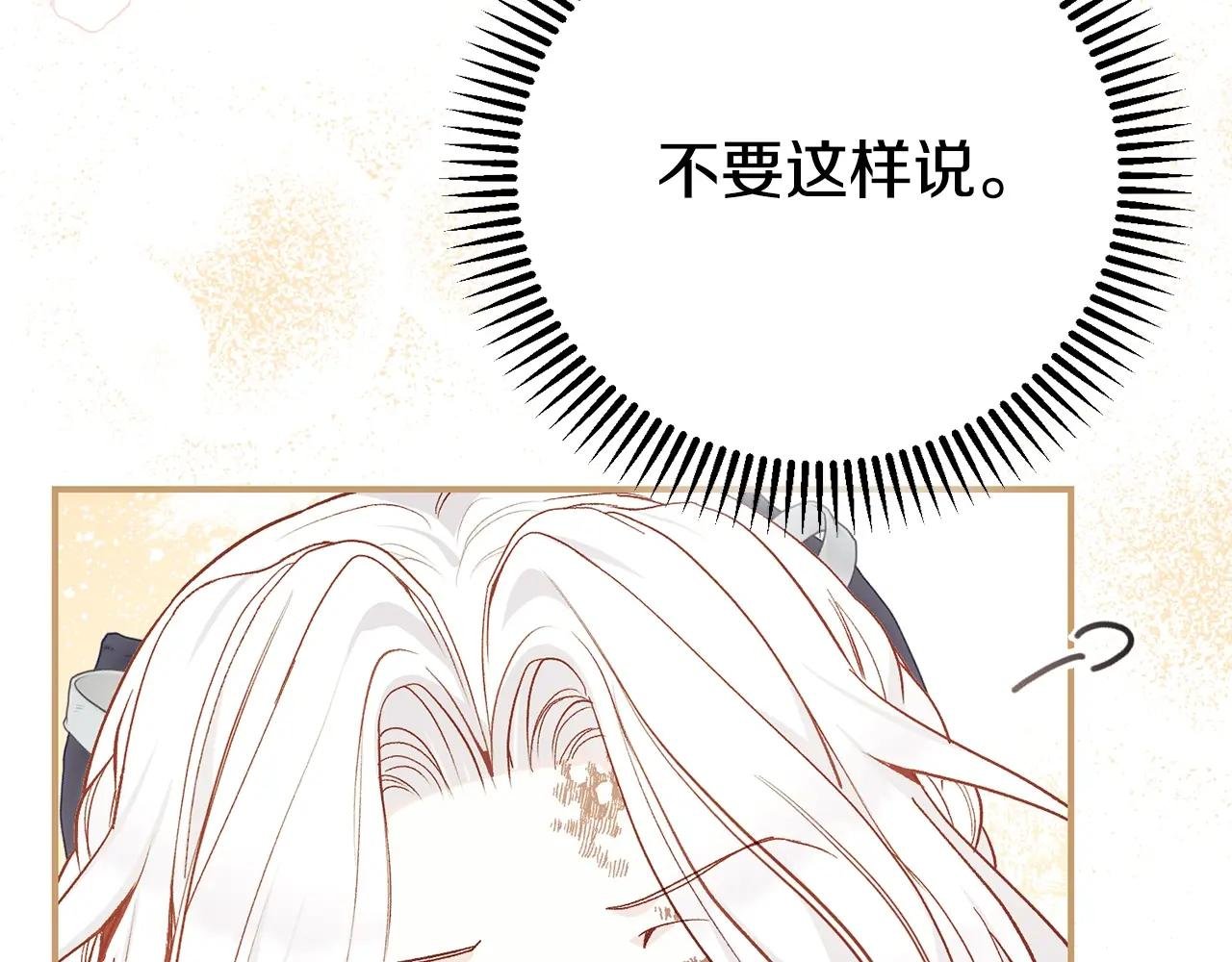 第8话 陛下的质疑