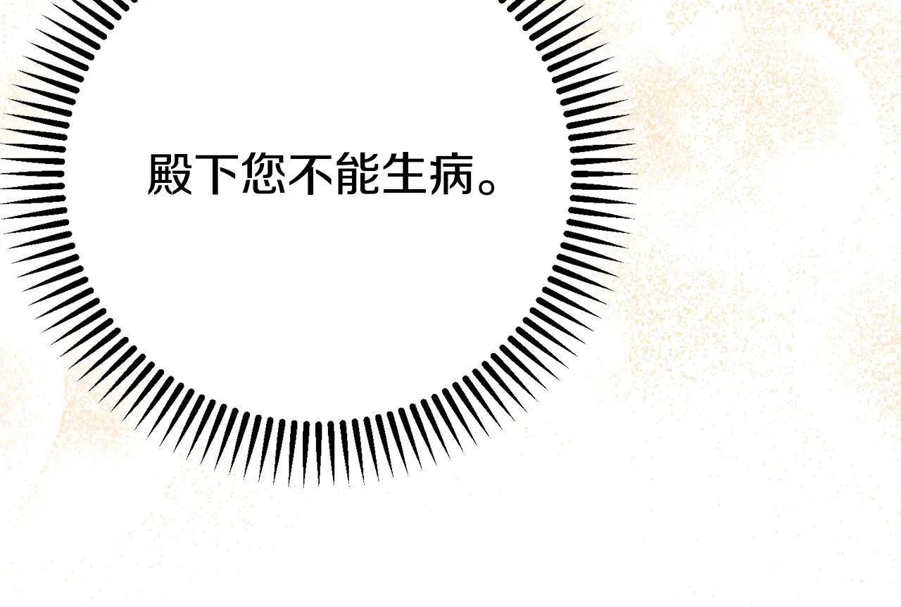 第8话 陛下的质疑