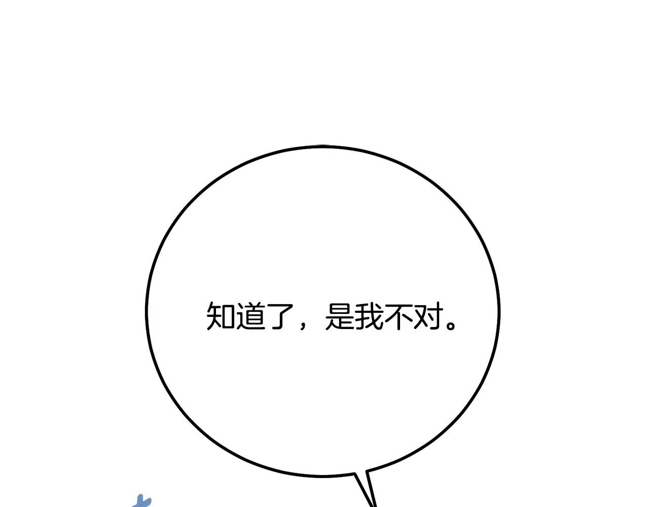第8话 陛下的质疑