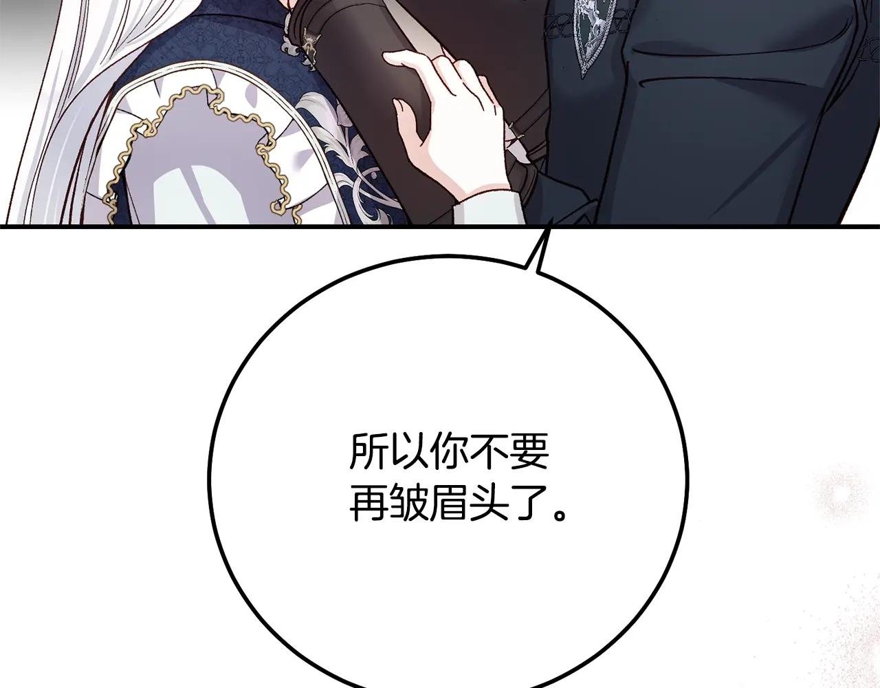 第8话 陛下的质疑