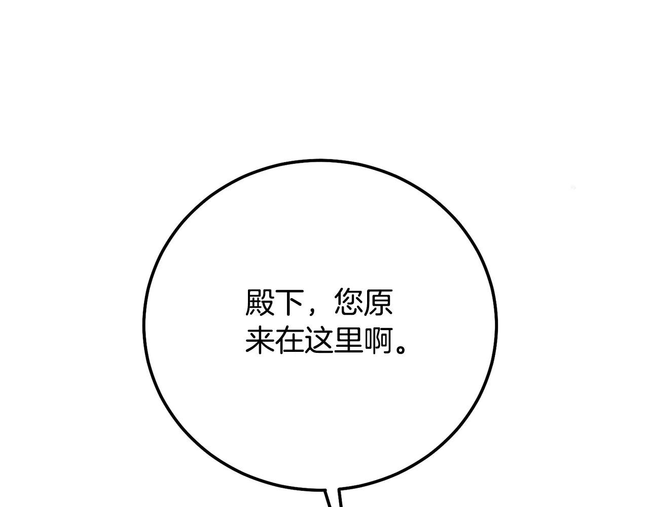第8话 陛下的质疑