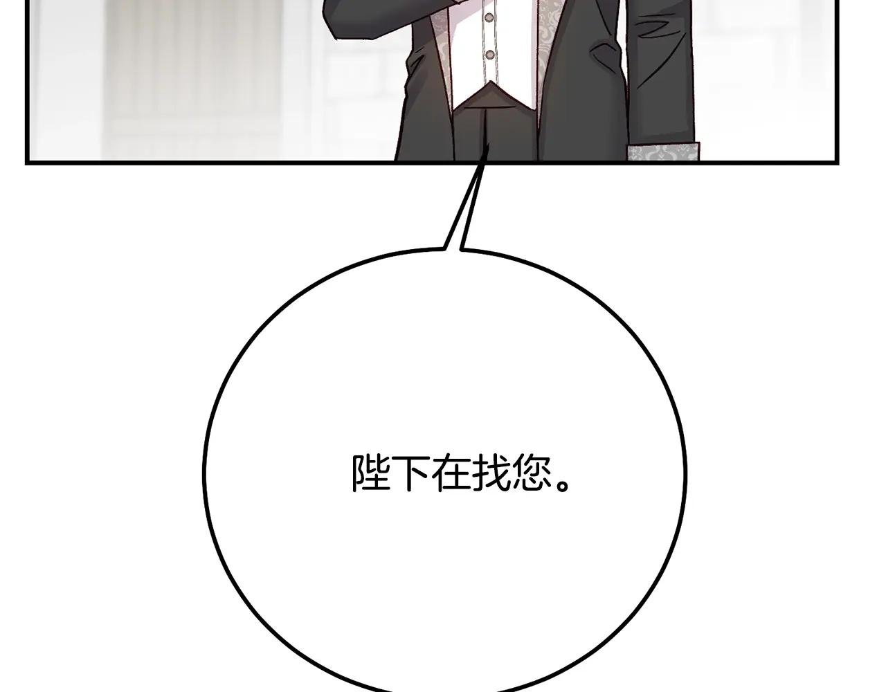 第8话 陛下的质疑