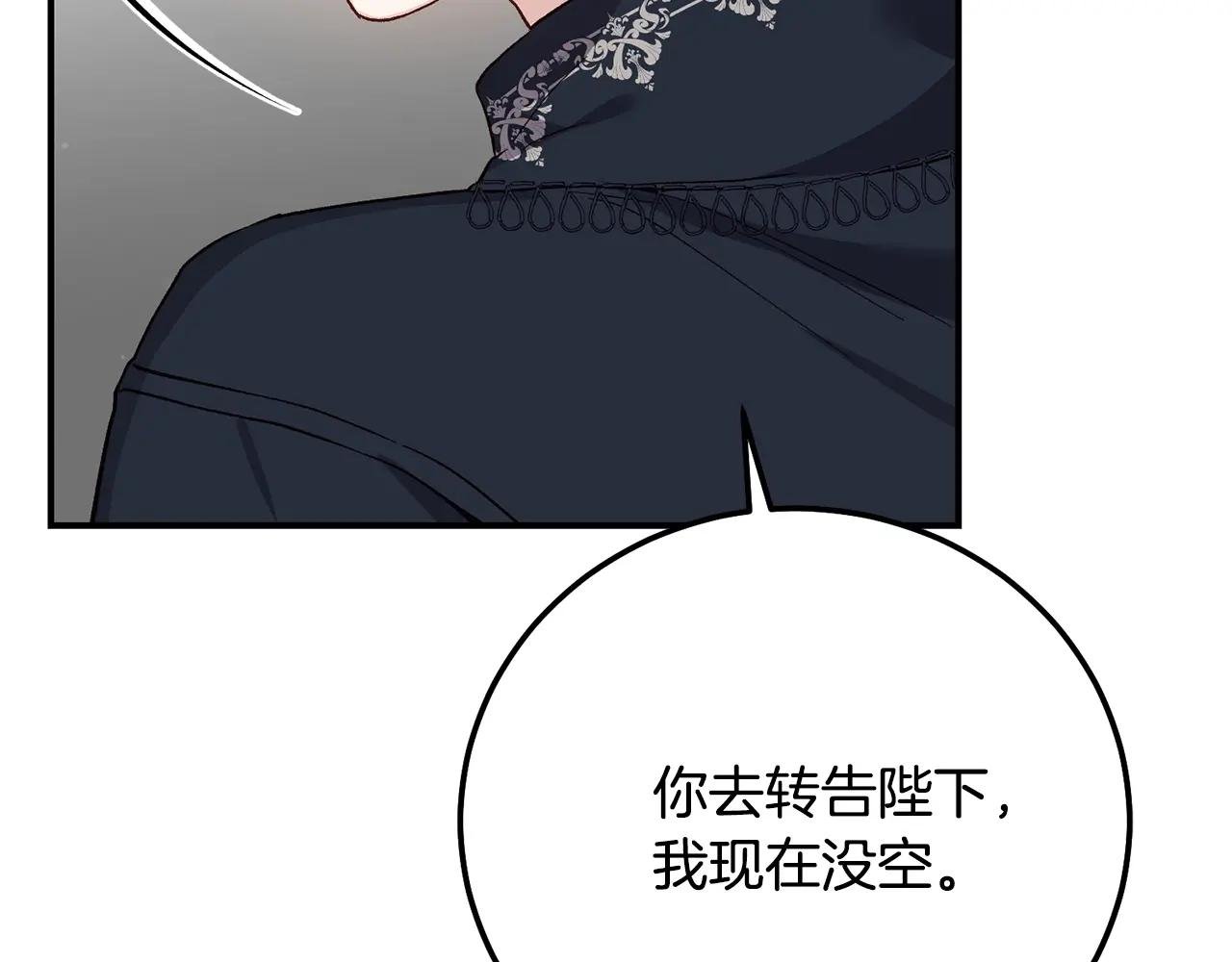 第8话 陛下的质疑