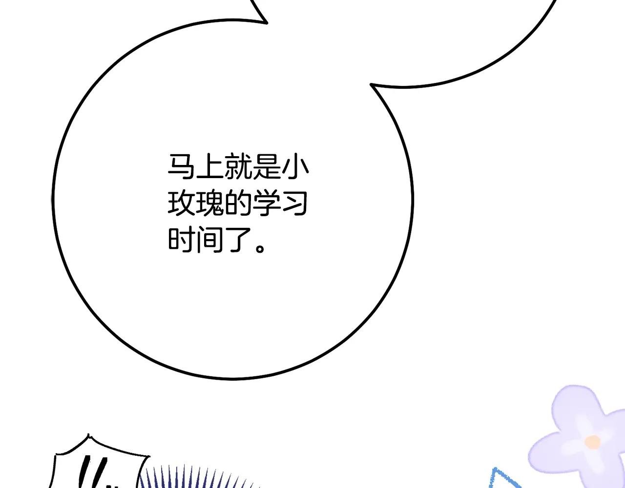 第8话 陛下的质疑