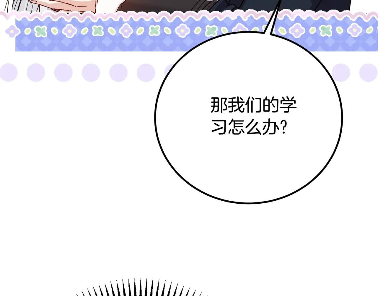 第8话 陛下的质疑