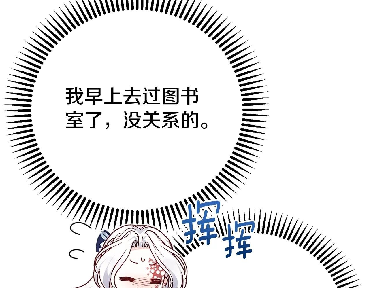 第8话 陛下的质疑