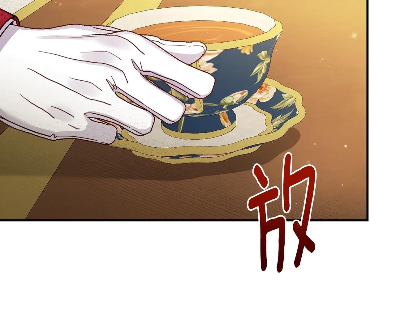 第8话 陛下的质疑