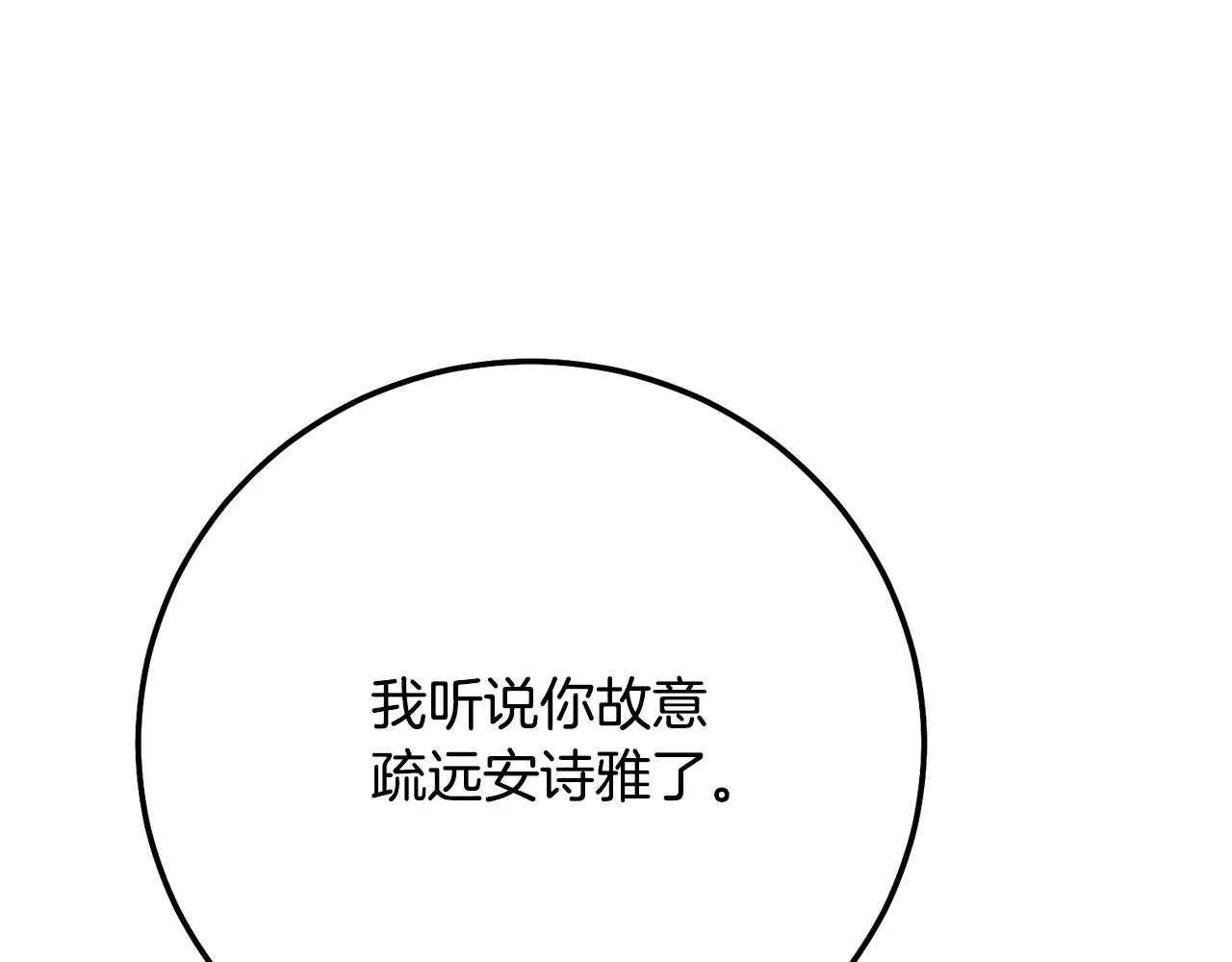 第8话 陛下的质疑
