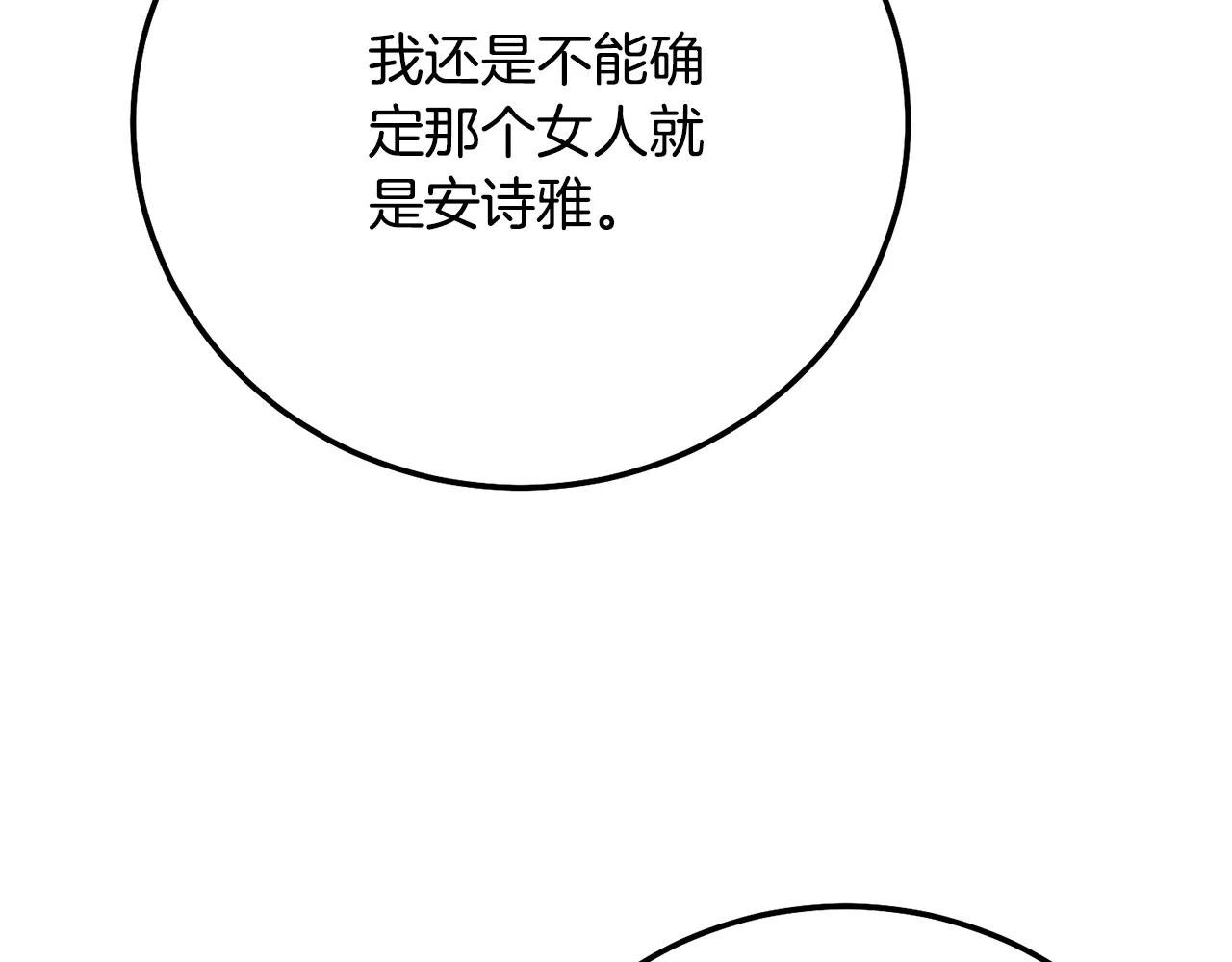 第8话 陛下的质疑