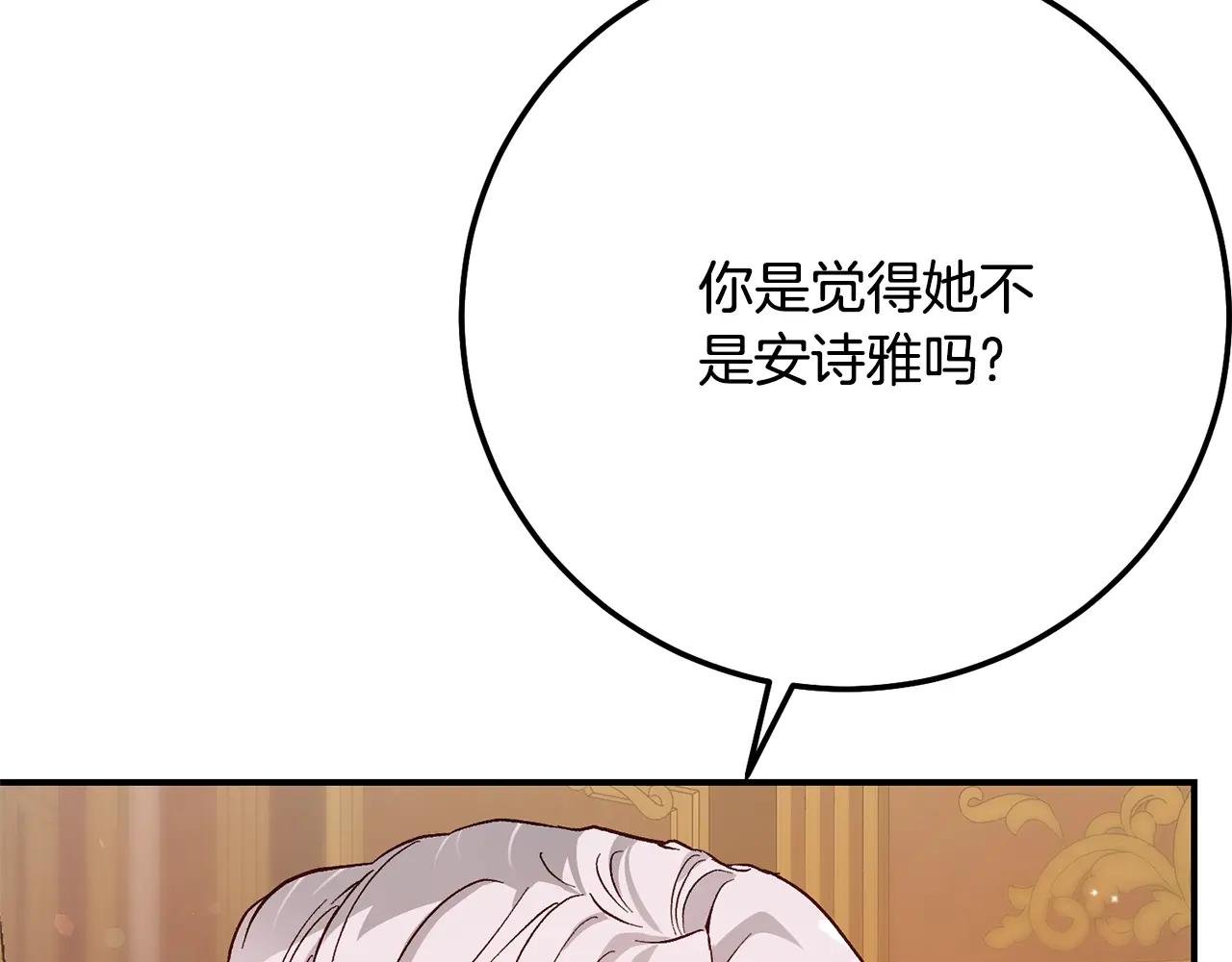 第8话 陛下的质疑