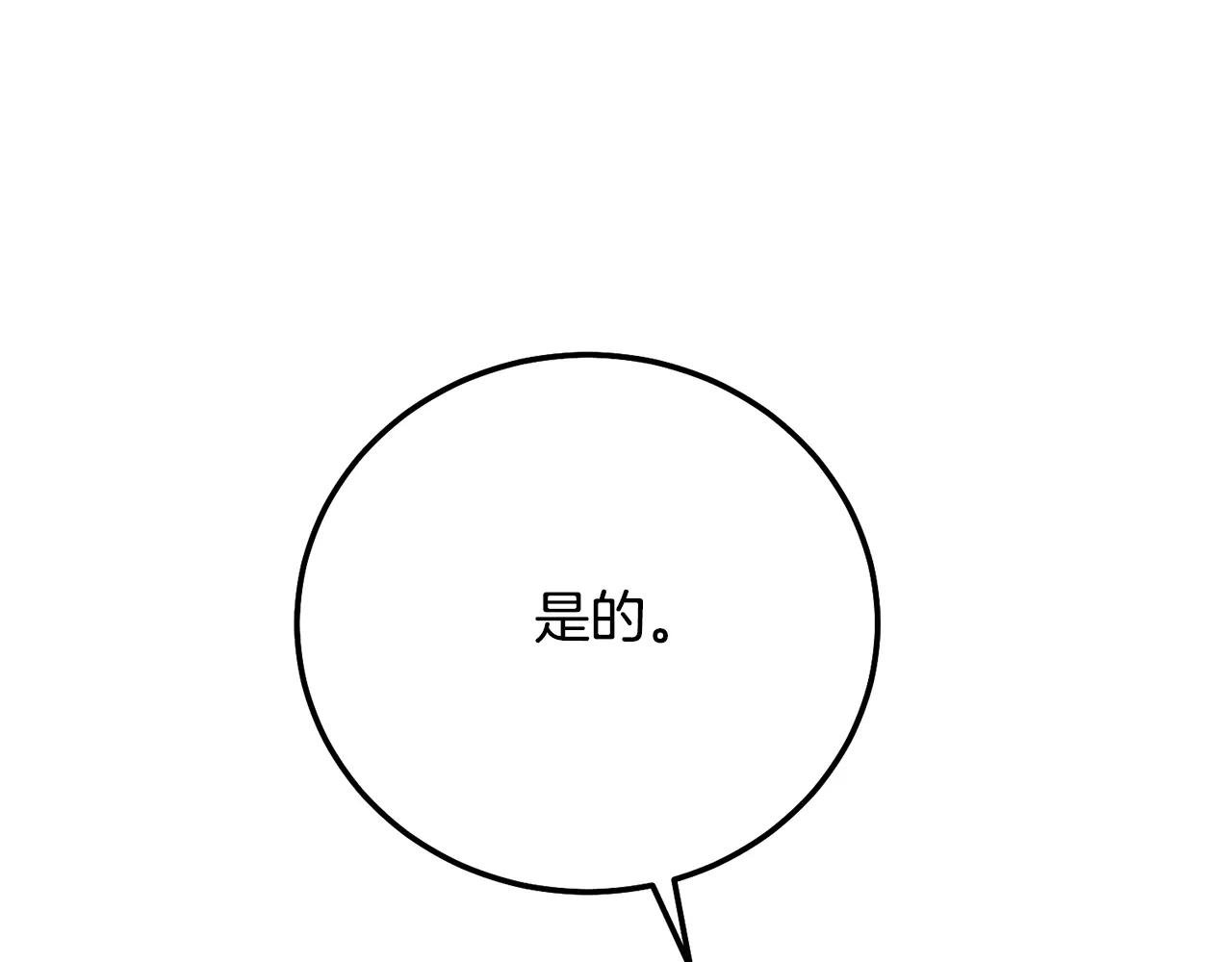 第8话 陛下的质疑
