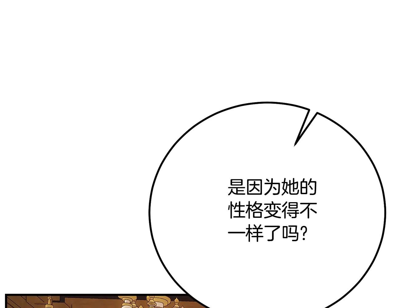 第8话 陛下的质疑