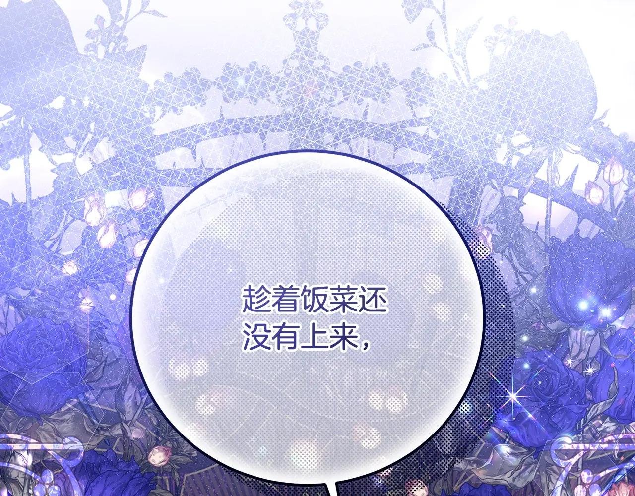 第9话 小玫瑰的厨艺