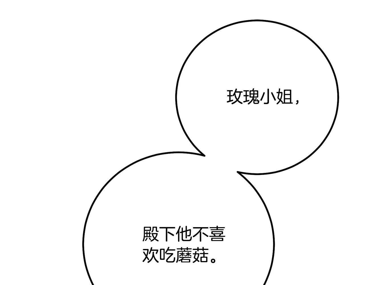 第9话 小玫瑰的厨艺