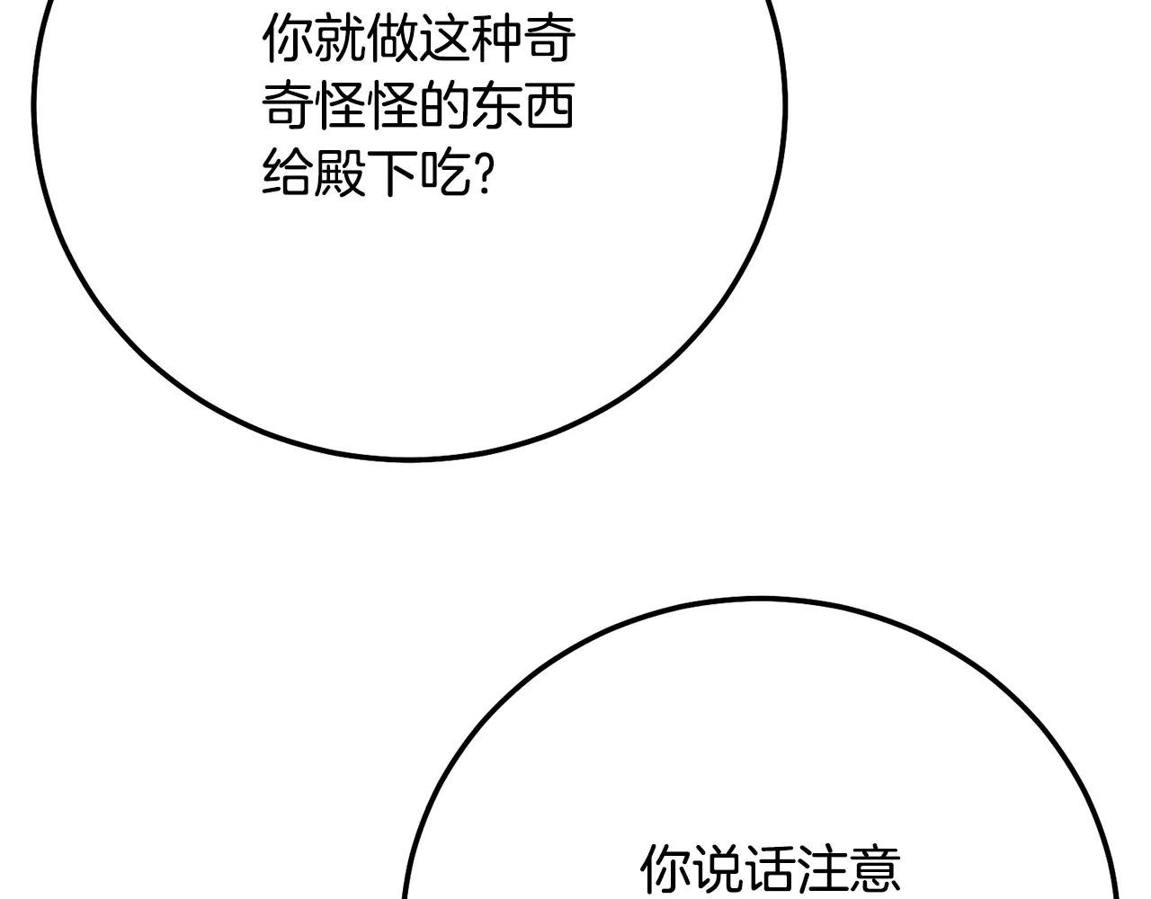第9话 小玫瑰的厨艺