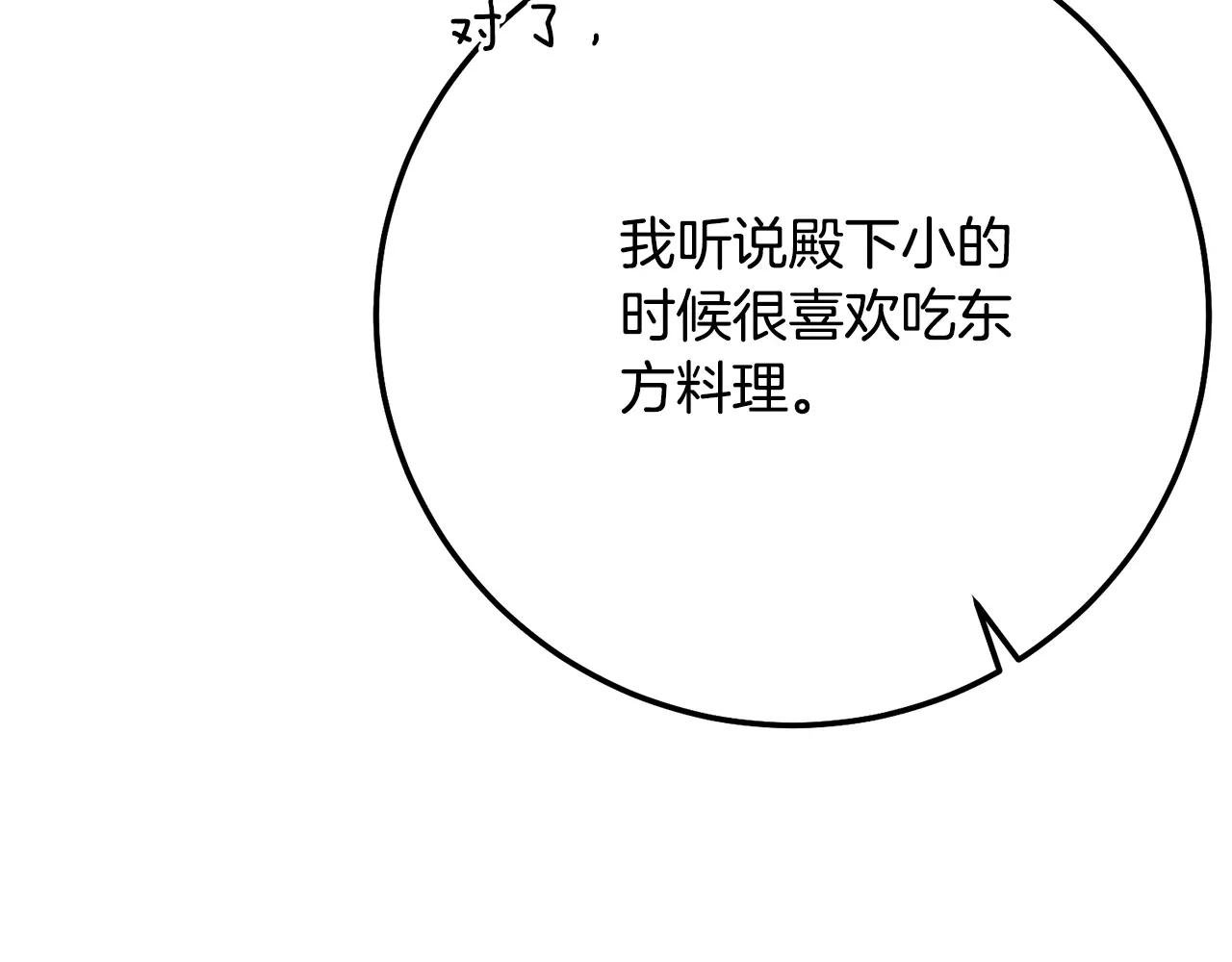 第9话 小玫瑰的厨艺