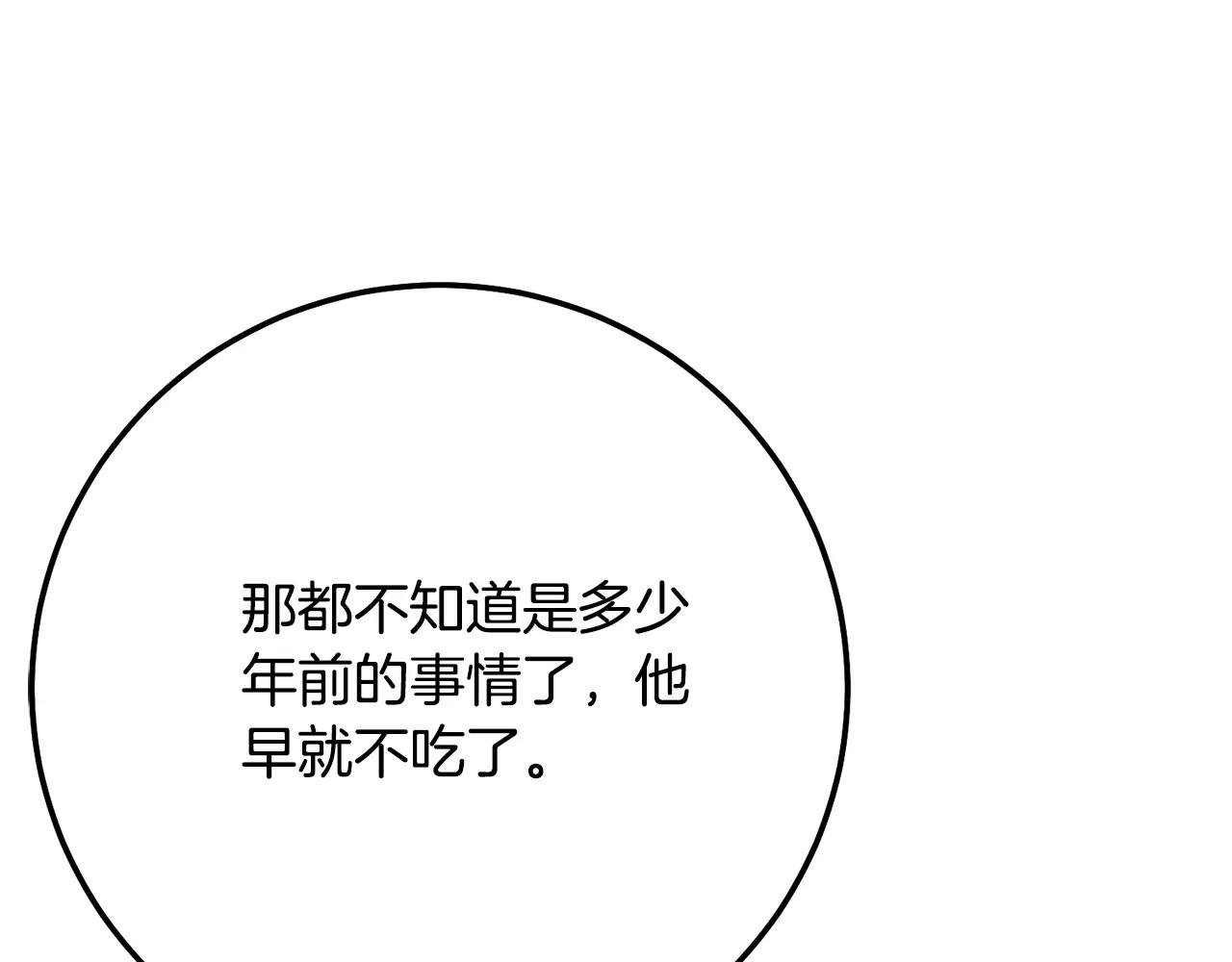 第9话 小玫瑰的厨艺