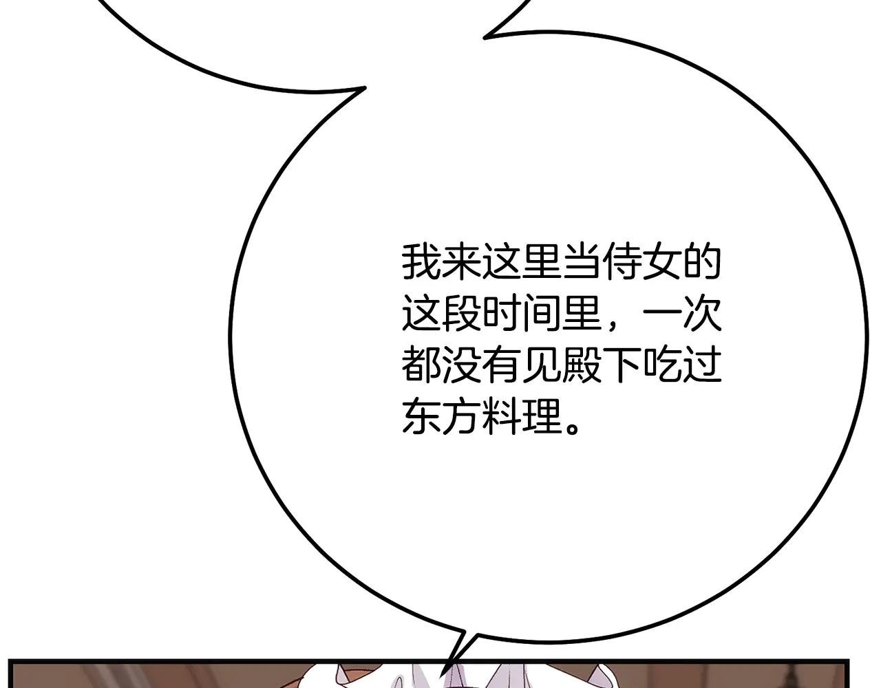 第9话 小玫瑰的厨艺