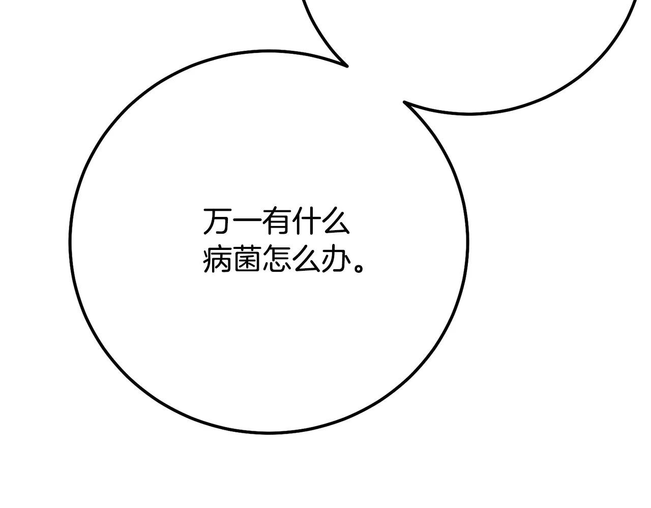 第9话 小玫瑰的厨艺