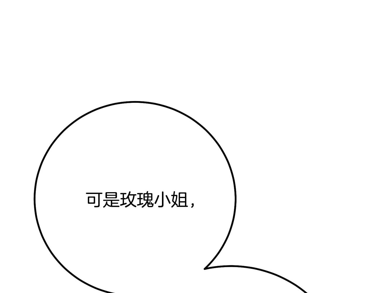 第9话 小玫瑰的厨艺