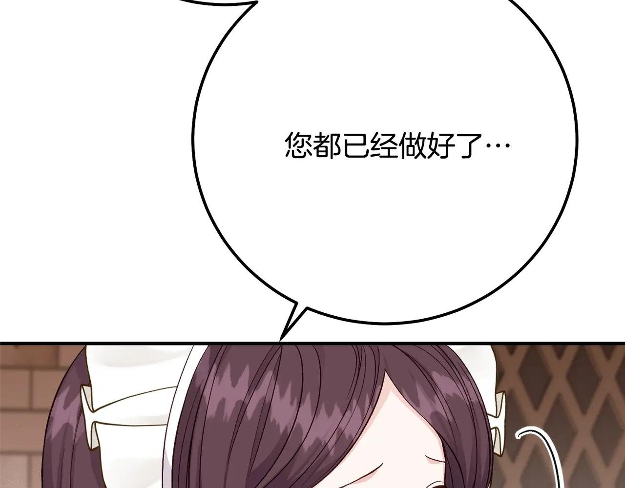 第9话 小玫瑰的厨艺