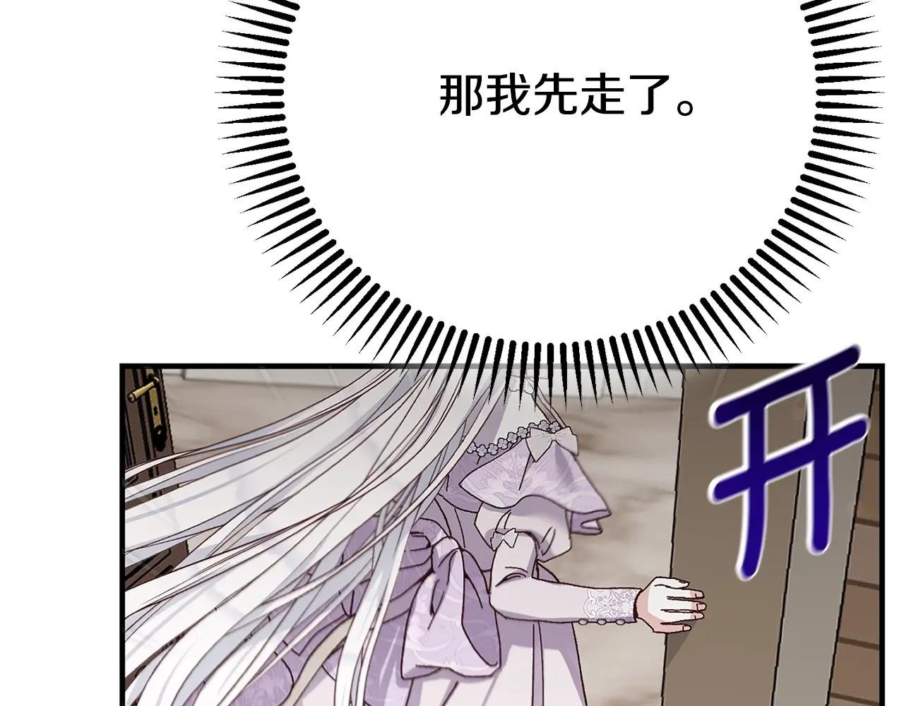 第9话 小玫瑰的厨艺