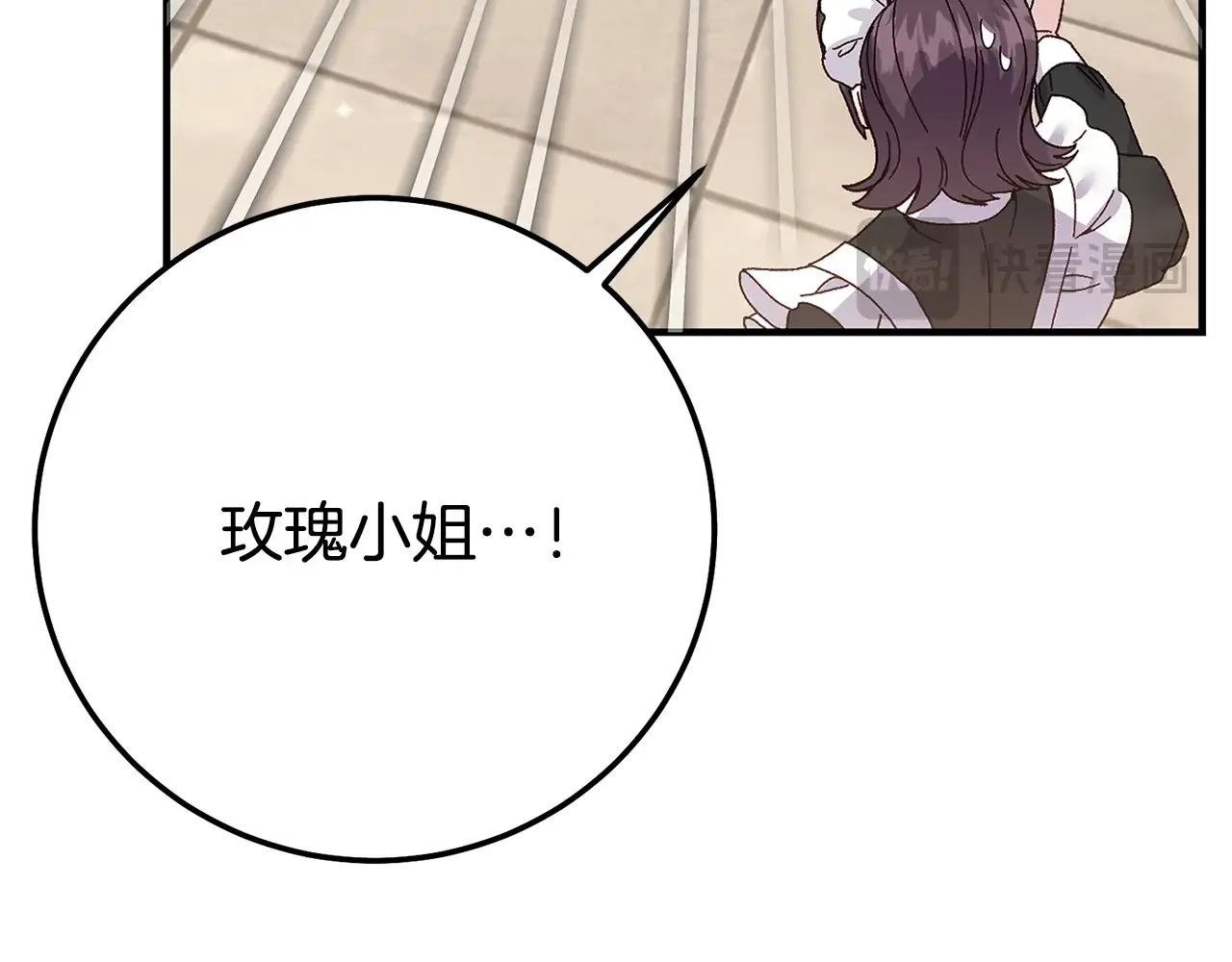 第9话 小玫瑰的厨艺