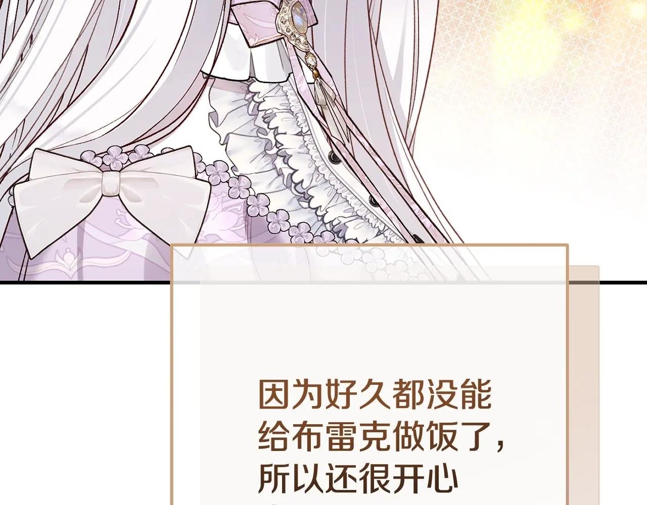 第9话 小玫瑰的厨艺