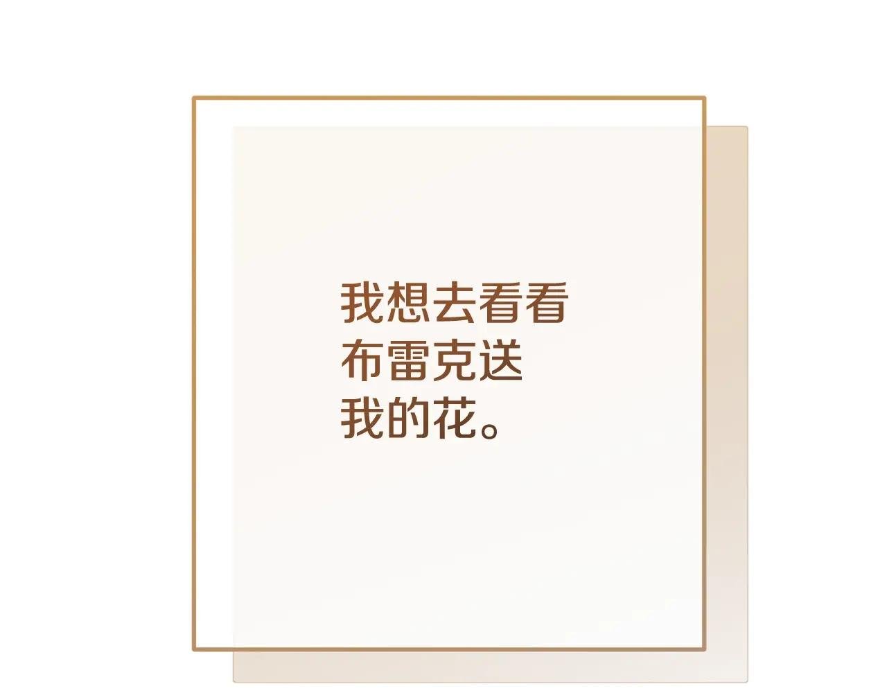 第9话 小玫瑰的厨艺