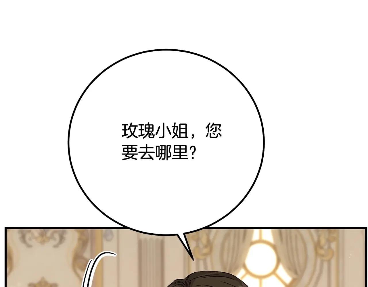 第9话 小玫瑰的厨艺