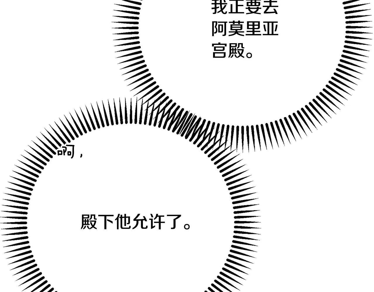 第9话 小玫瑰的厨艺