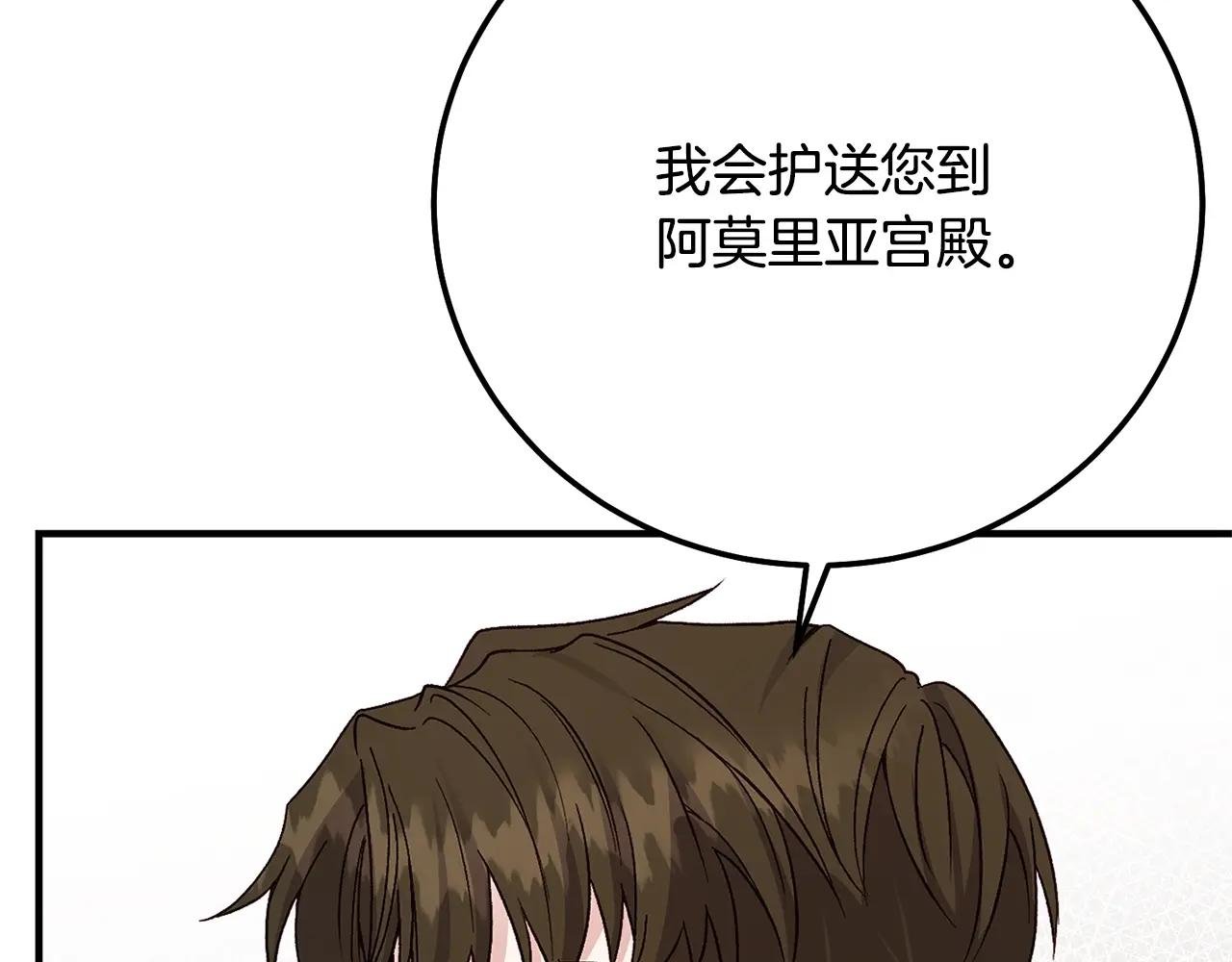 第9话 小玫瑰的厨艺