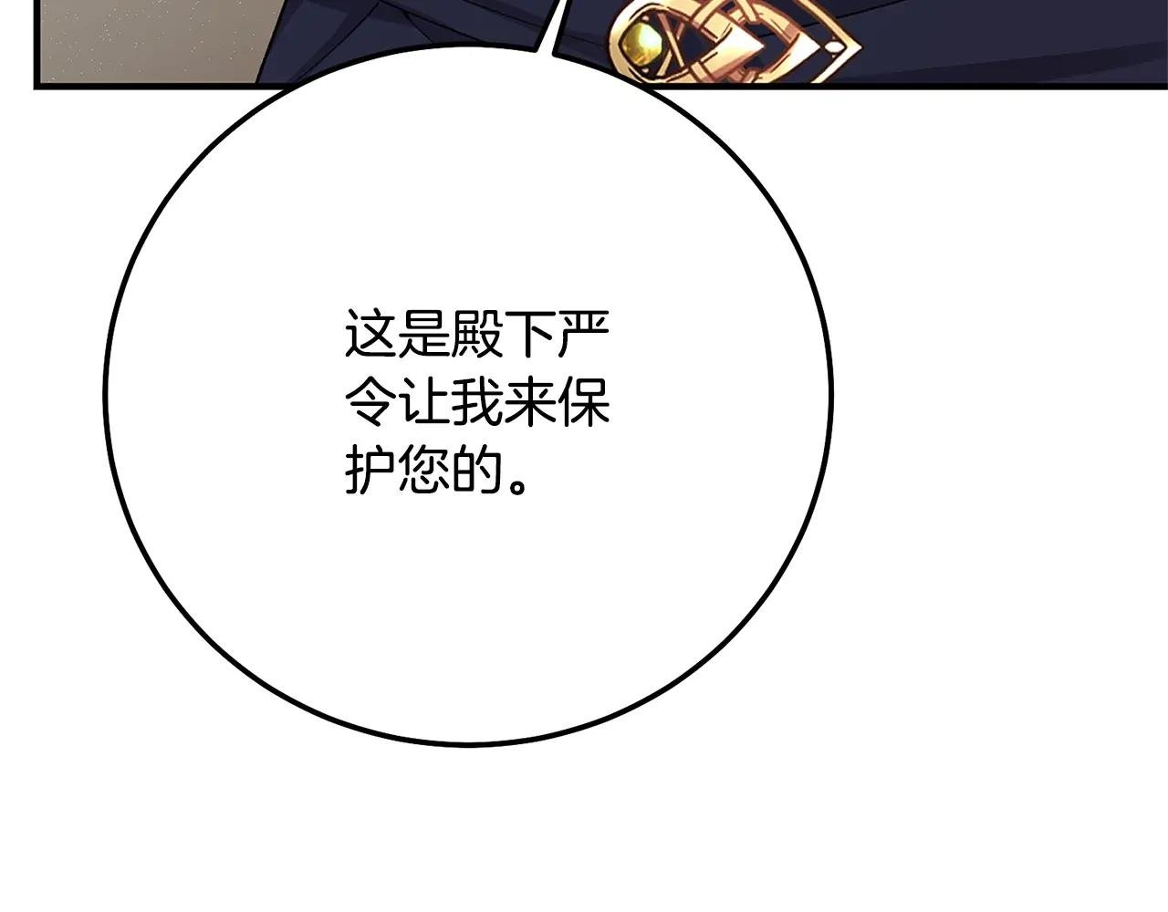 第9话 小玫瑰的厨艺