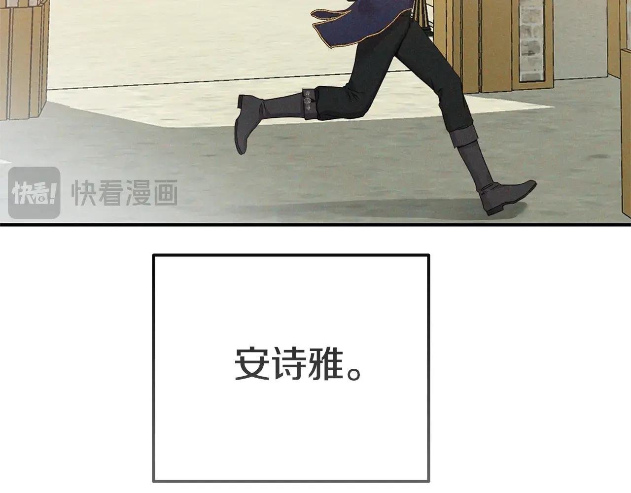 第10话 安诗雅，不要走