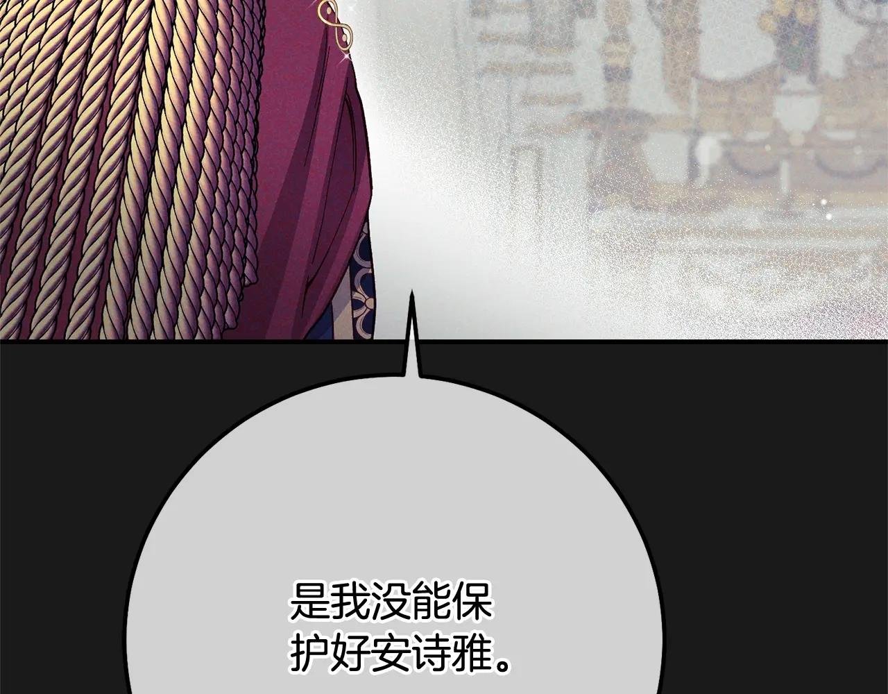 第10话 安诗雅，不要走